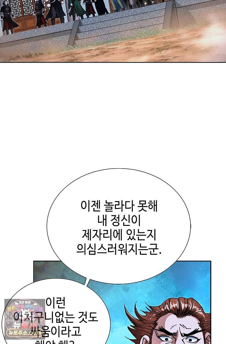 혈우 136화 15