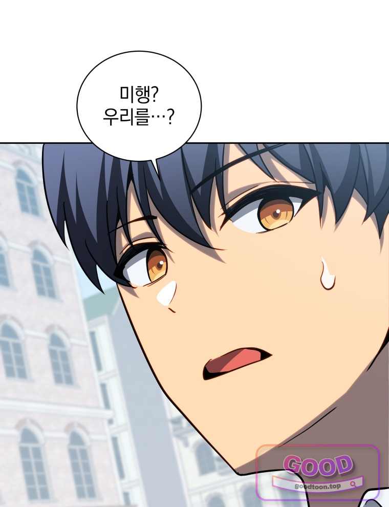 네크로맨서 학교의 소환천재 213화 1