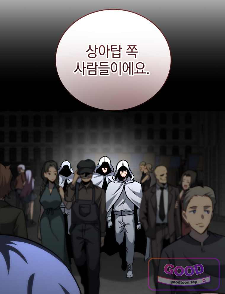 네크로맨서 학교의 소환천재 213화 3