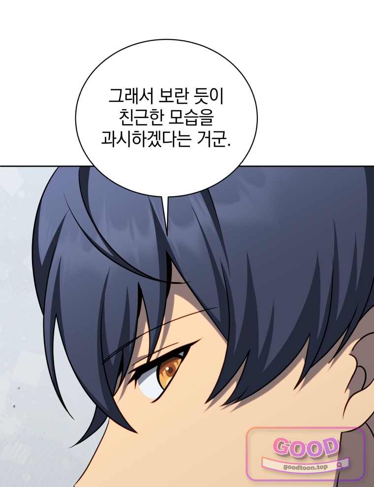 네크로맨서 학교의 소환천재 213화 19