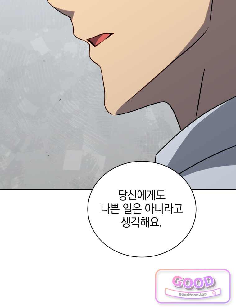 네크로맨서 학교의 소환천재 213화 20