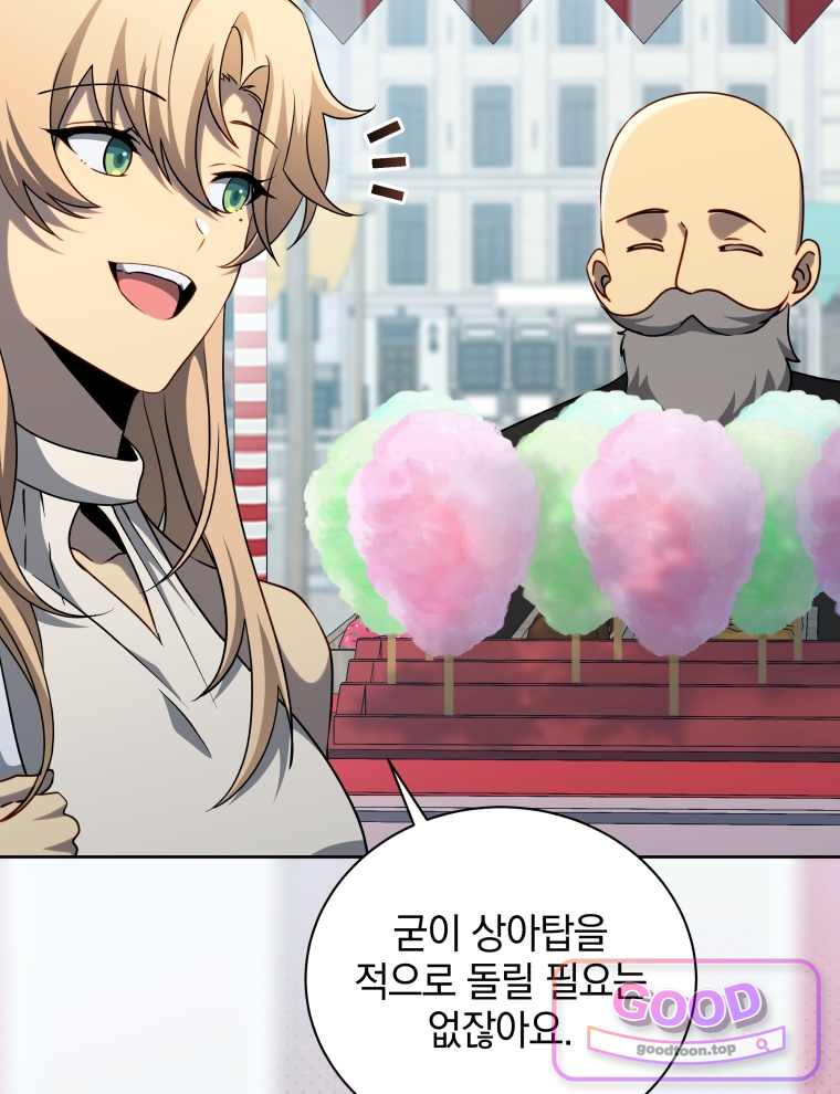 네크로맨서 학교의 소환천재 213화 22