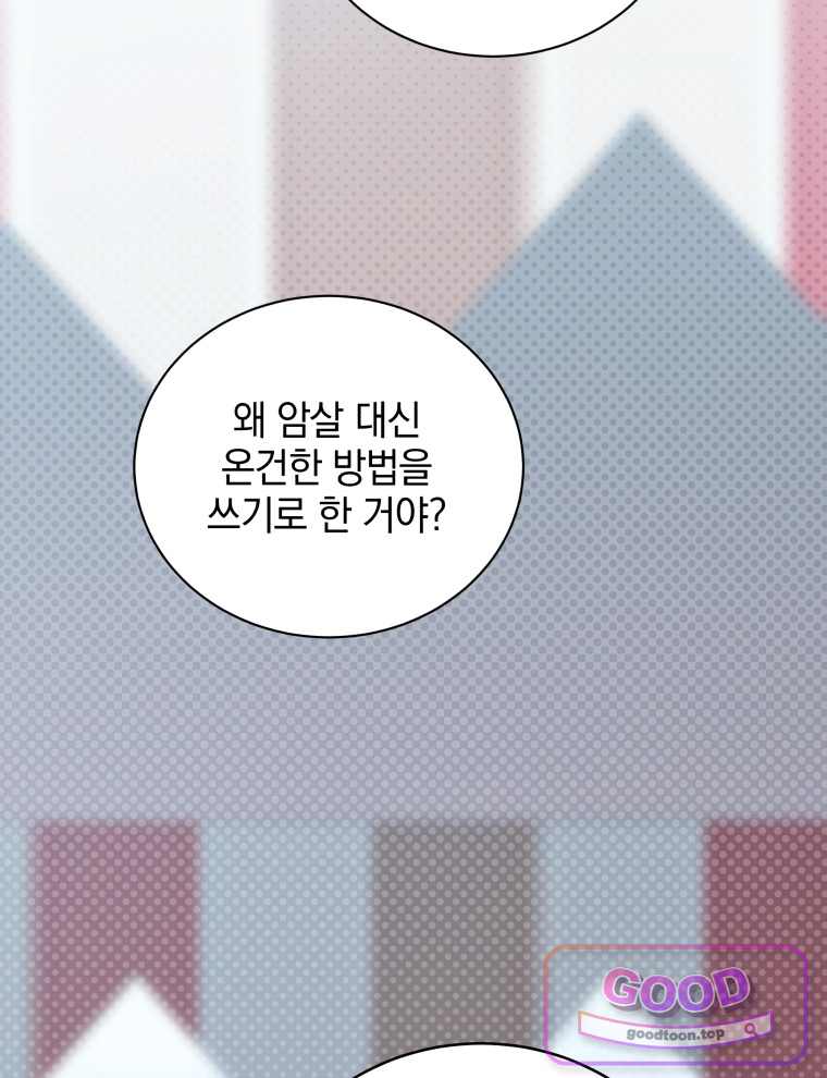 네크로맨서 학교의 소환천재 213화 23