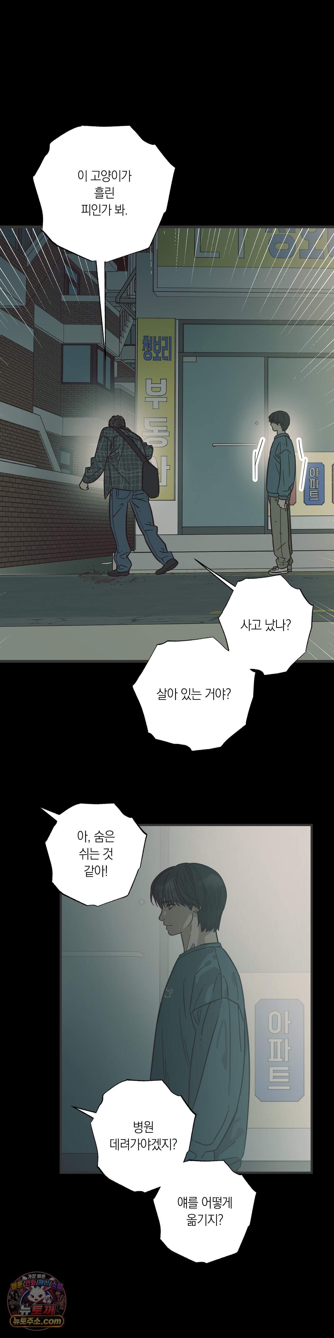 상호간택 33화 2