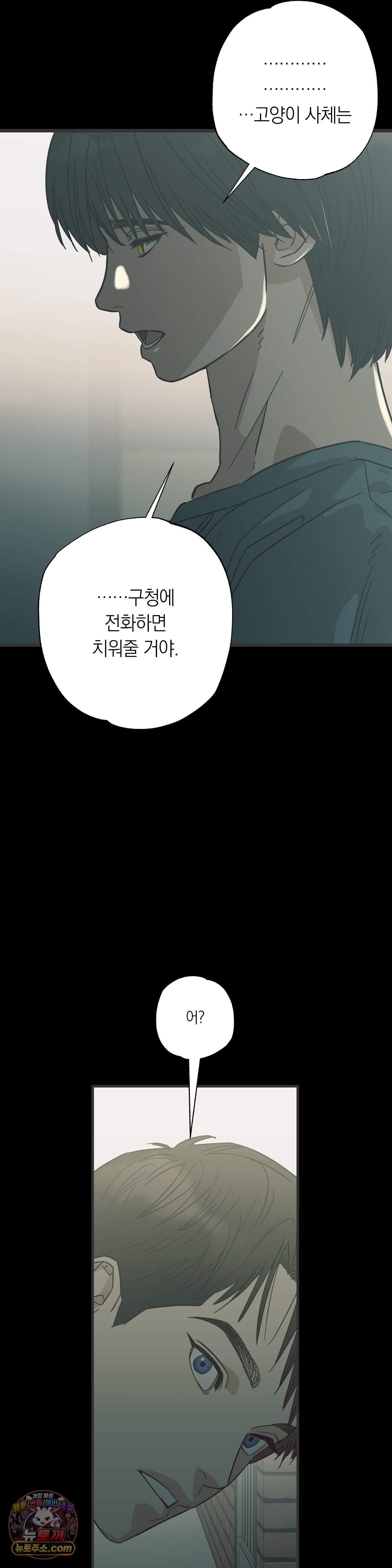 상호간택 33화 3