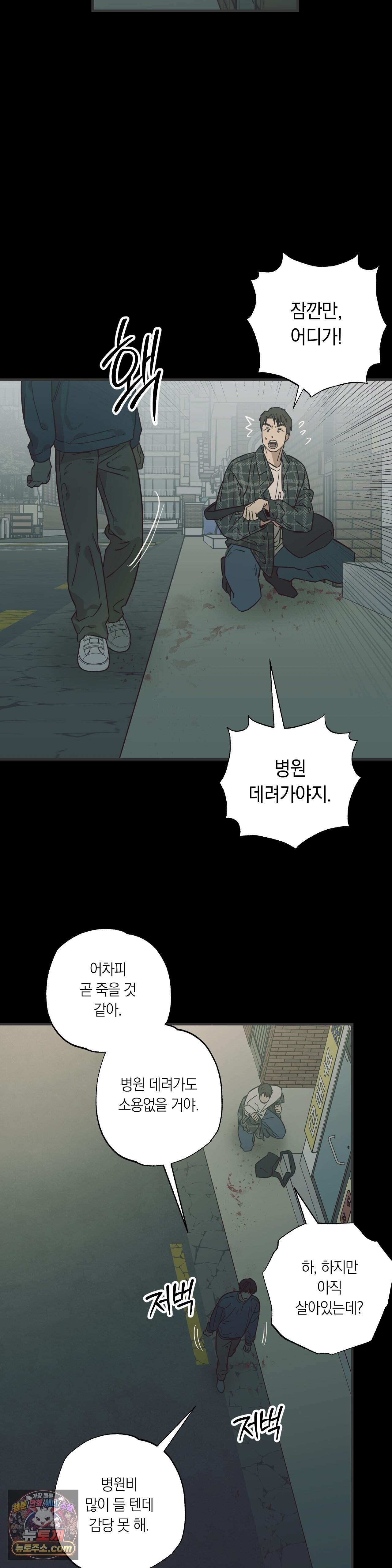 상호간택 33화 4