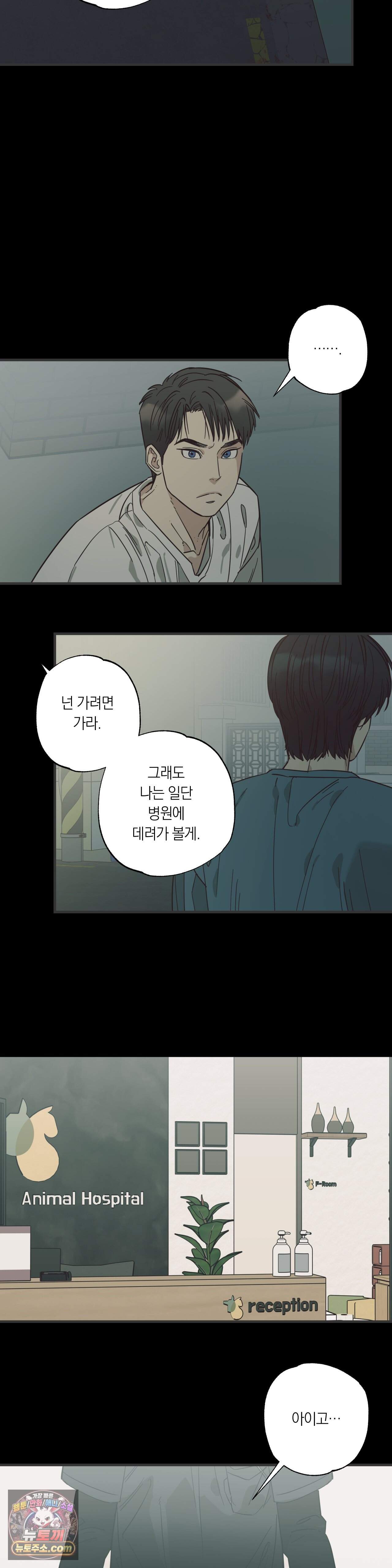 상호간택 33화 5