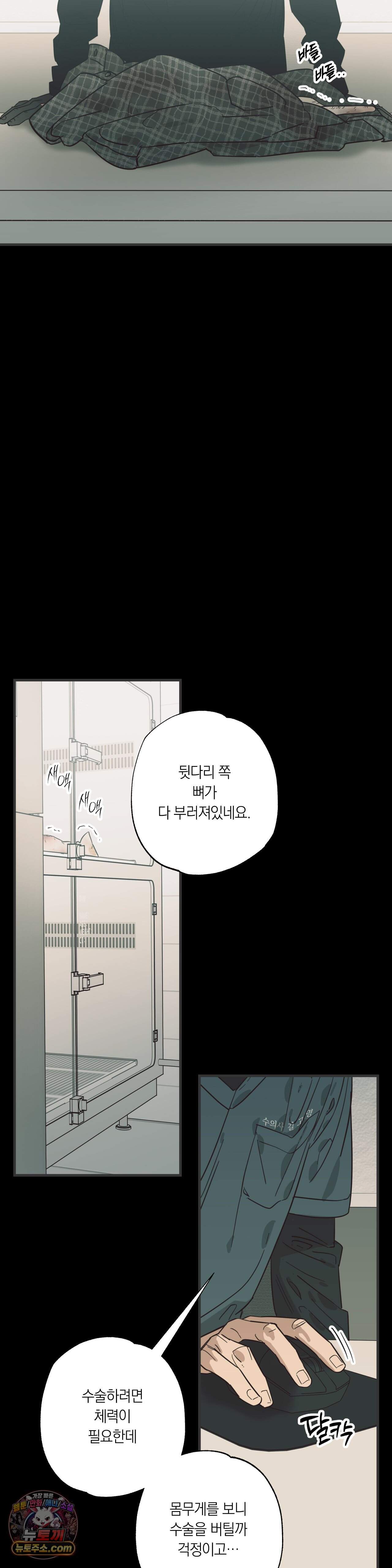 상호간택 33화 6