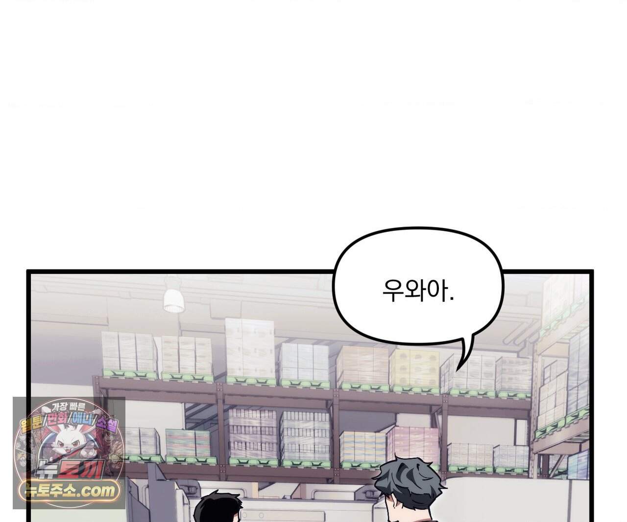 제물남편 77화 4