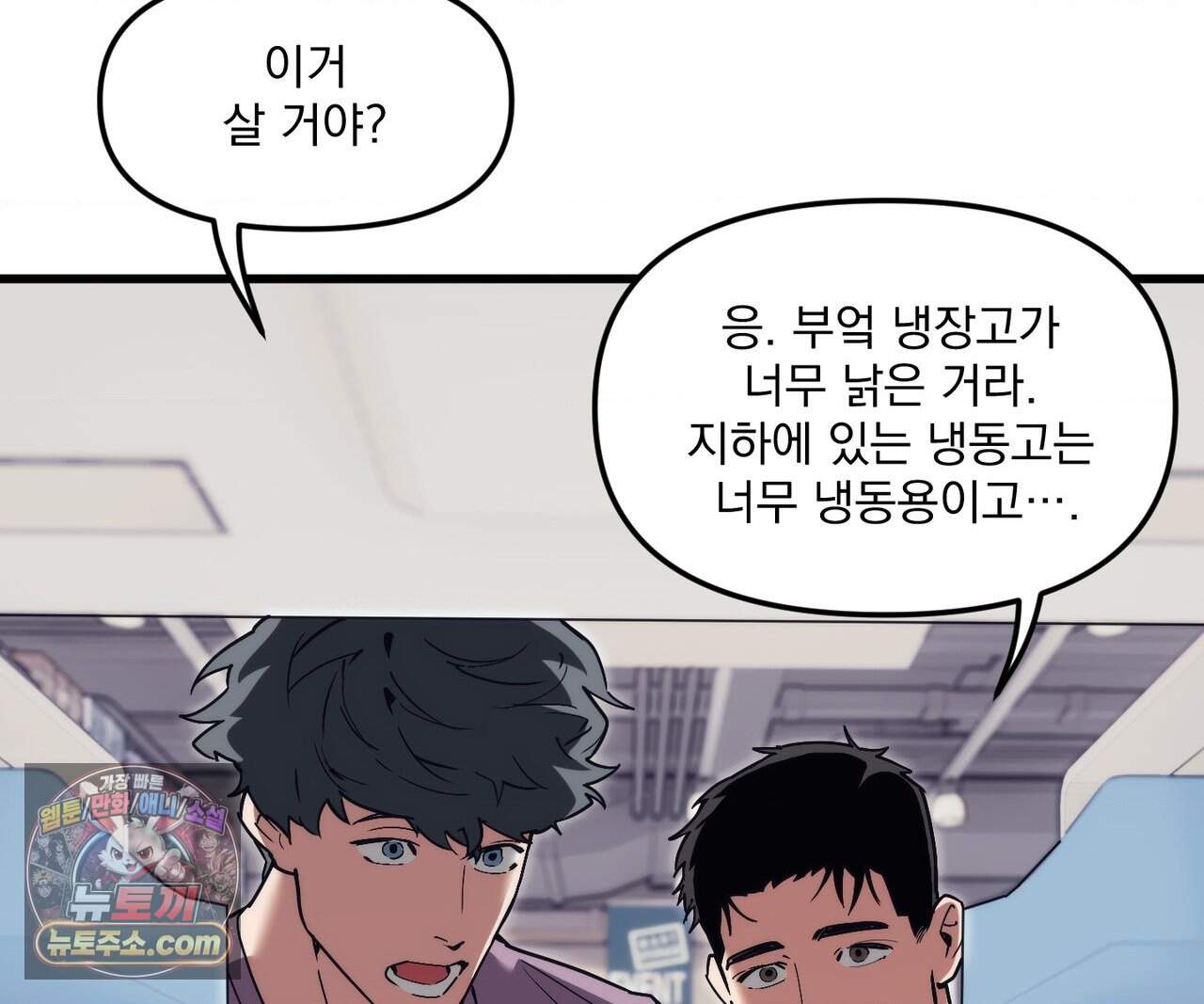 제물남편 77화 7