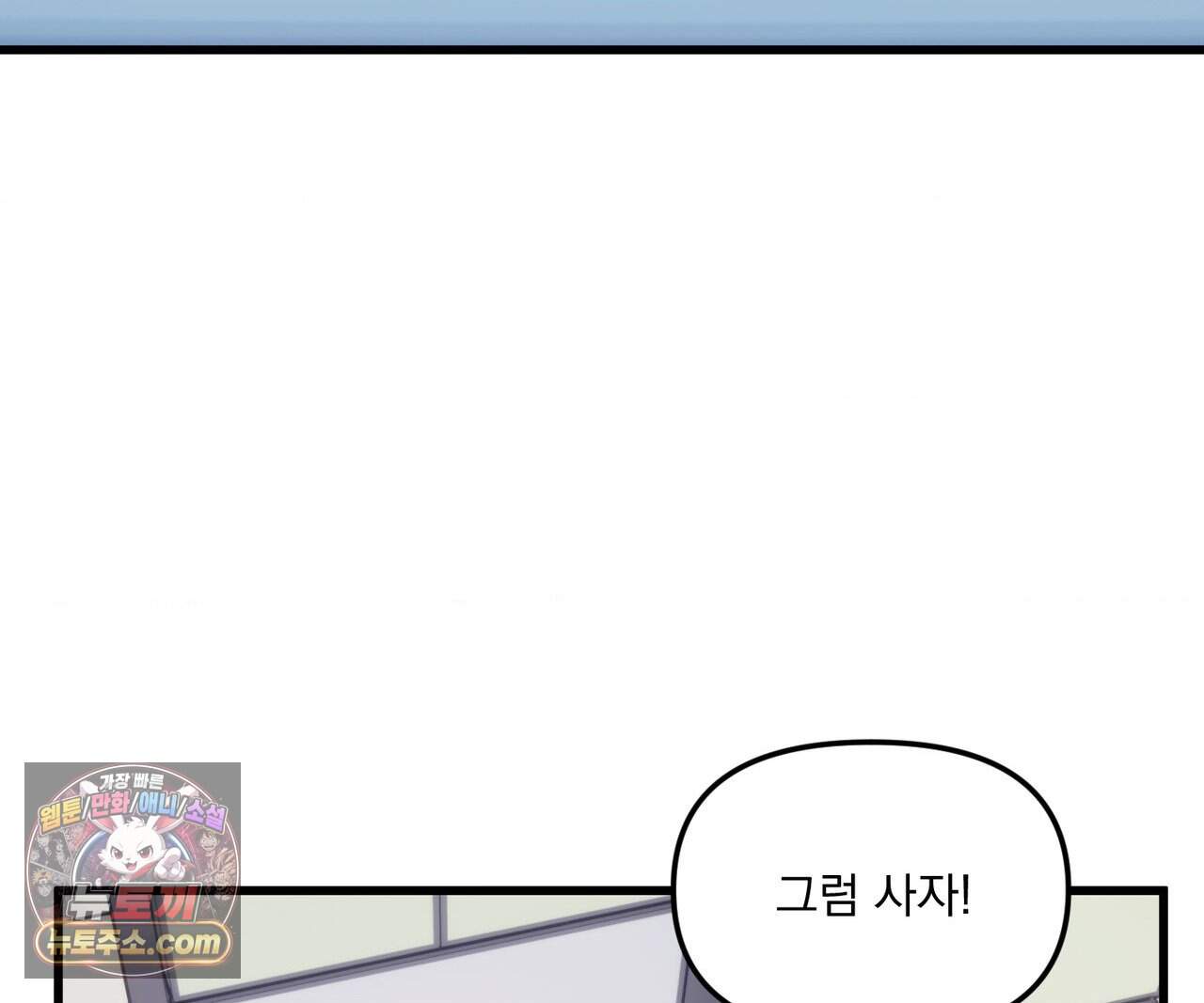 제물남편 77화 9