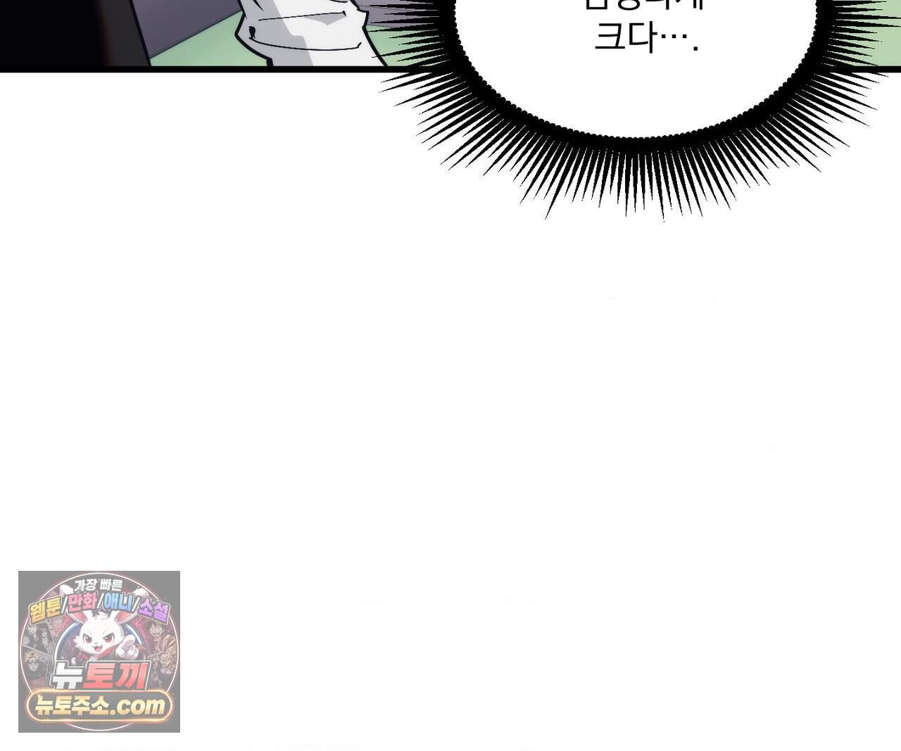 제물남편 77화 14