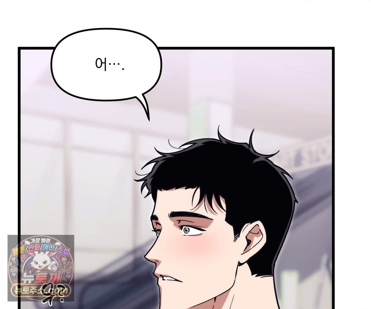제물남편 77화 15