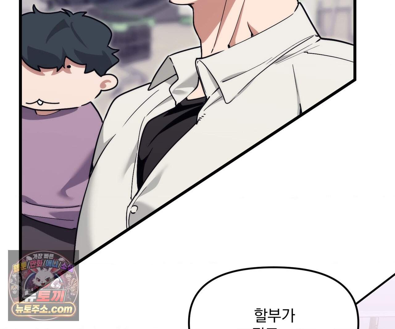 제물남편 77화 16