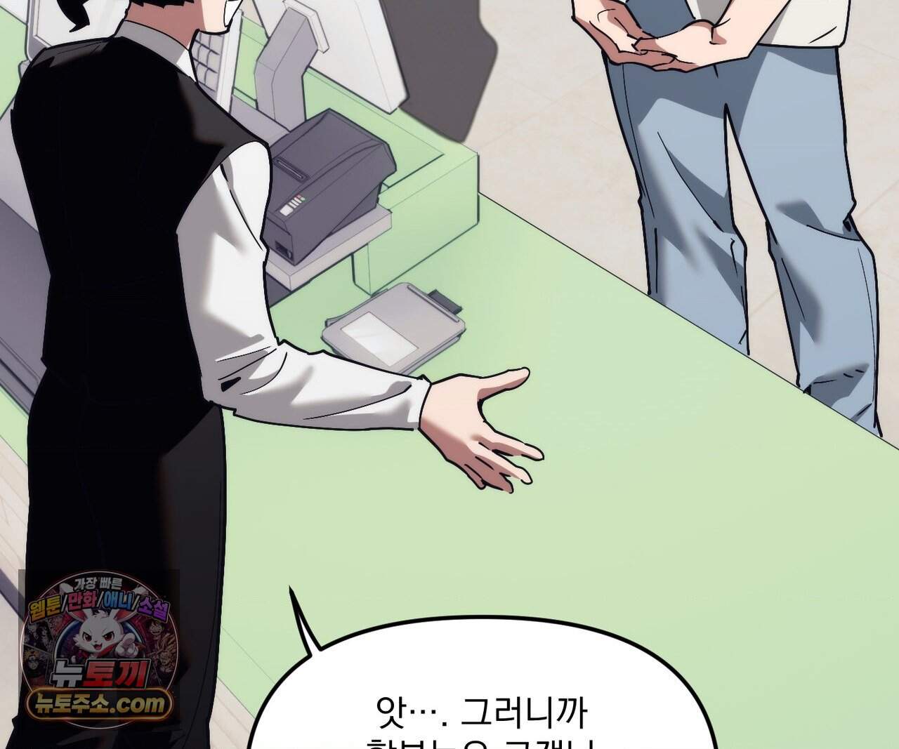 제물남편 77화 18