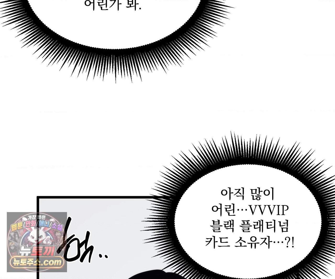 제물남편 77화 22