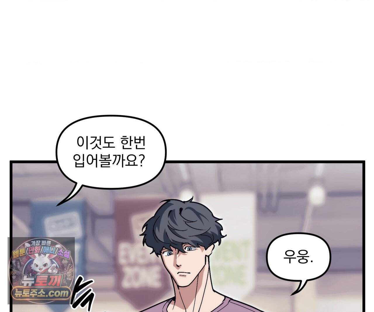 제물남편 77화 29