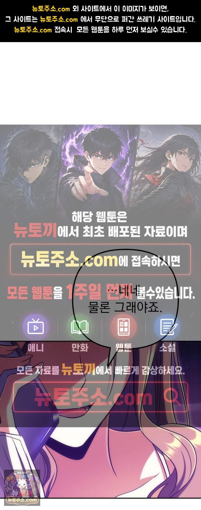 풍요의 여신과 천재 망나니 사도님 052화 - 듀공... 어찌하여 몸만 오셨소? 1