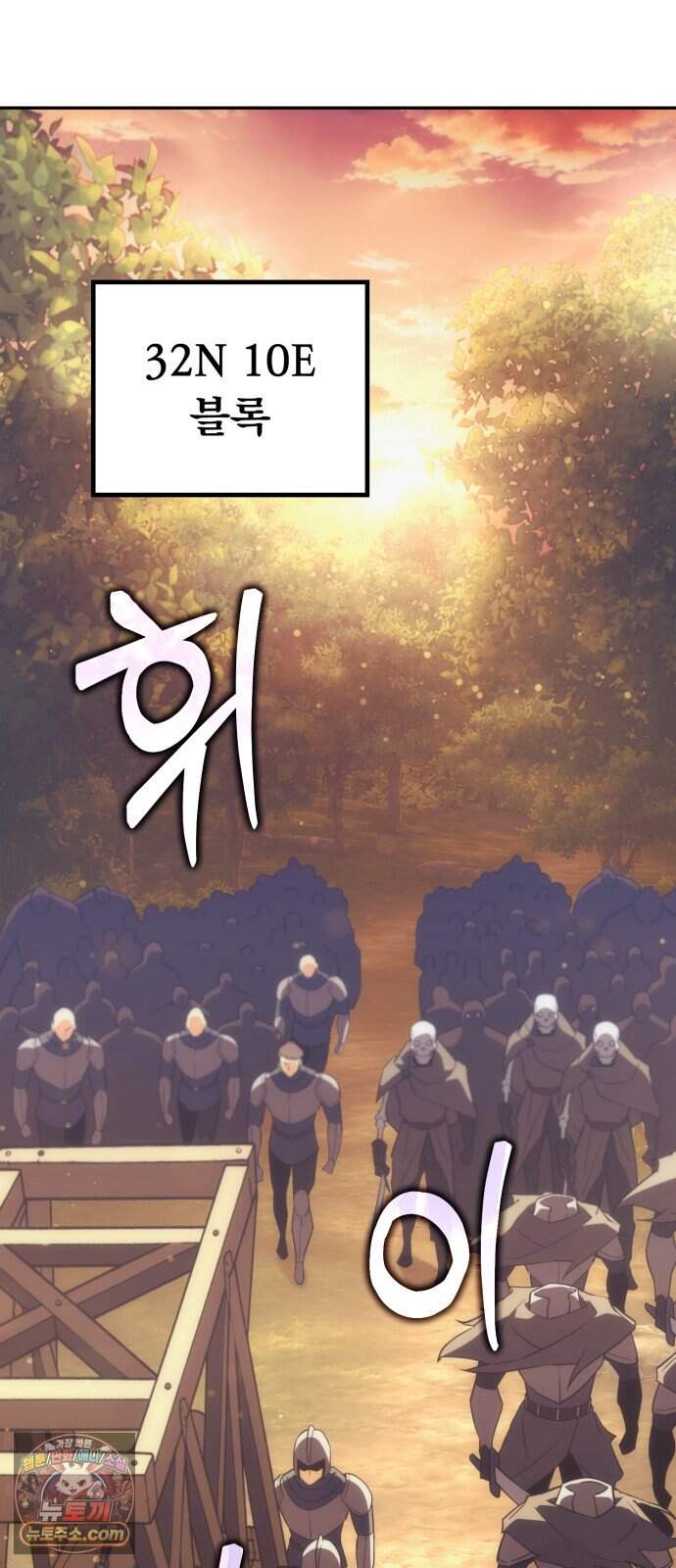 풍요의 여신과 천재 망나니 사도님 052화 - 듀공... 어찌하여 몸만 오셨소? 21