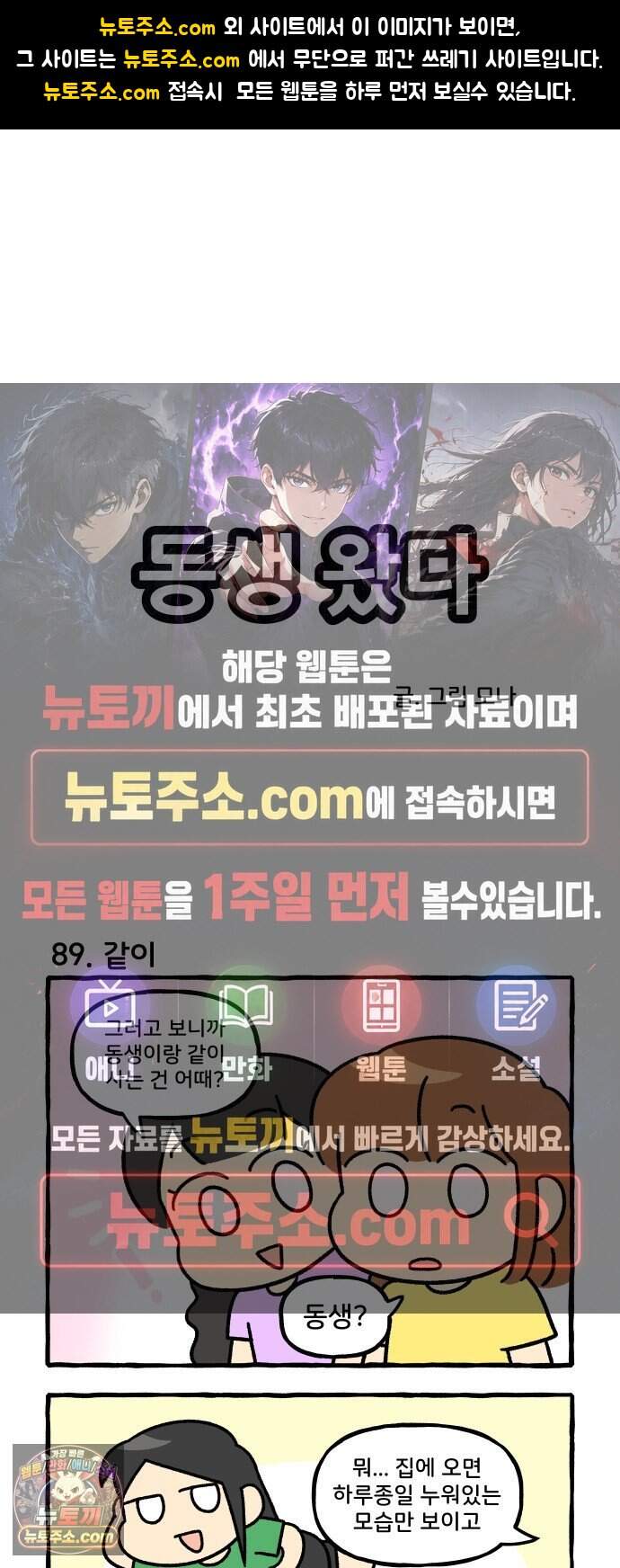 동생 왔다 23화 1