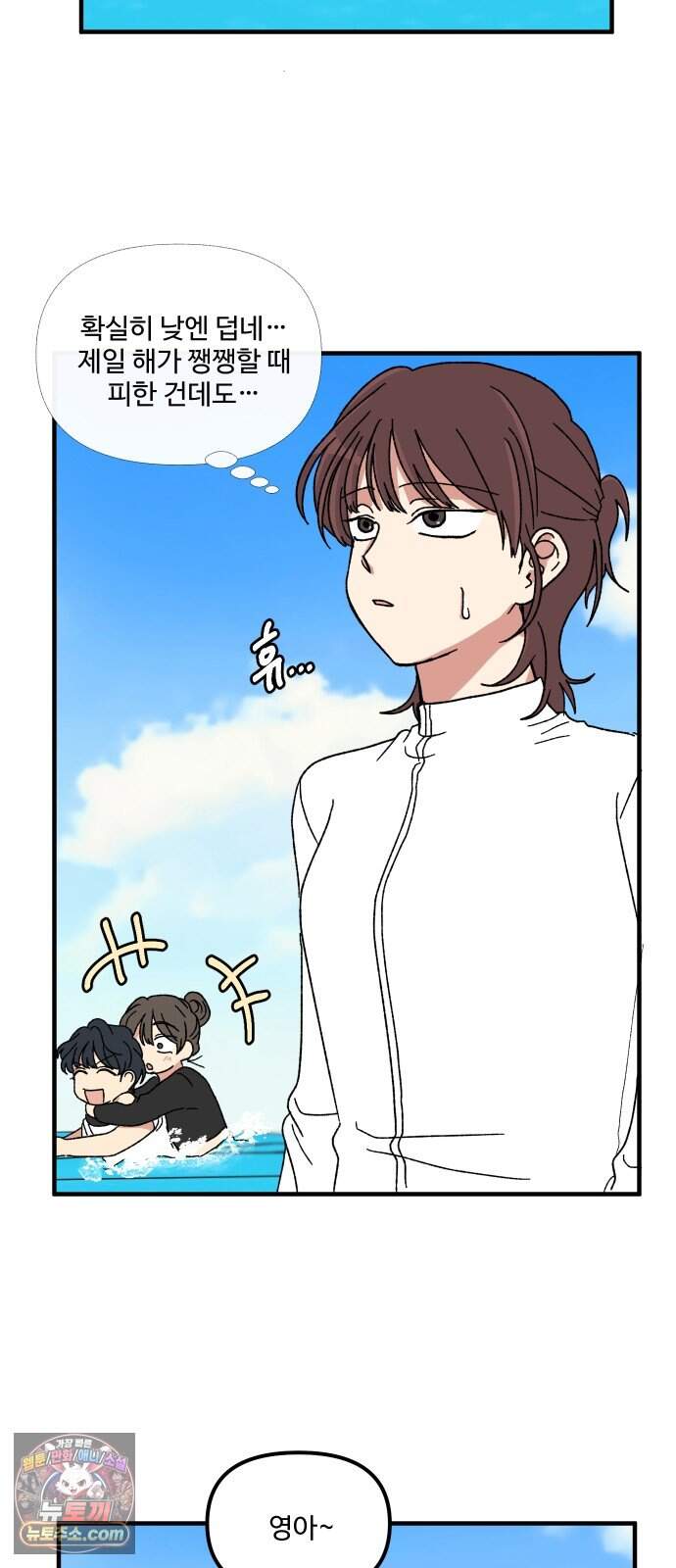 천만청춘 90화 2