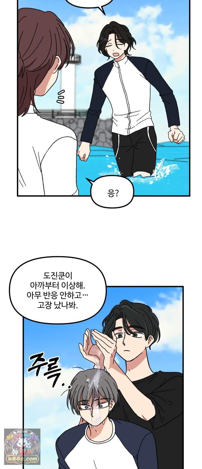 천만청춘 90화 3
