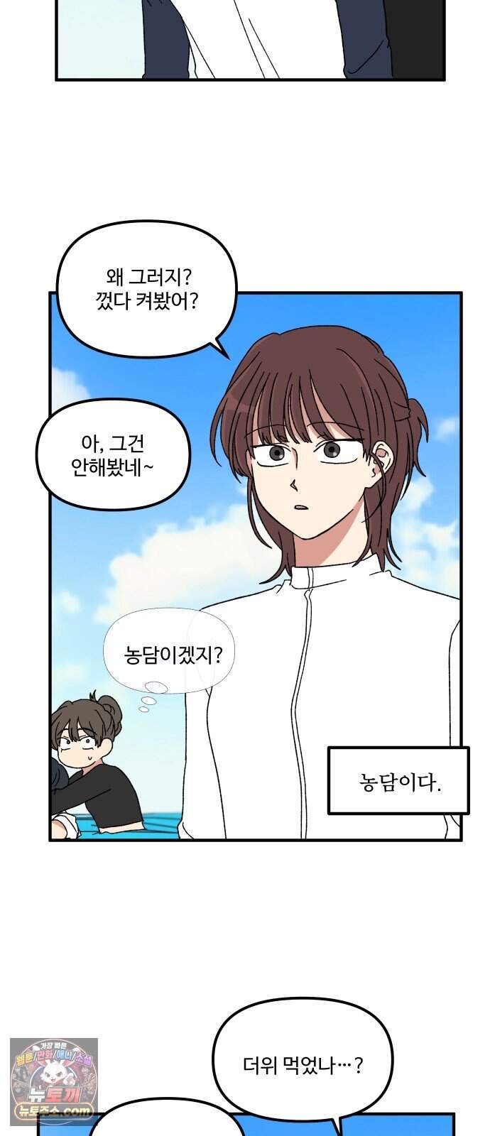 천만청춘 90화 4
