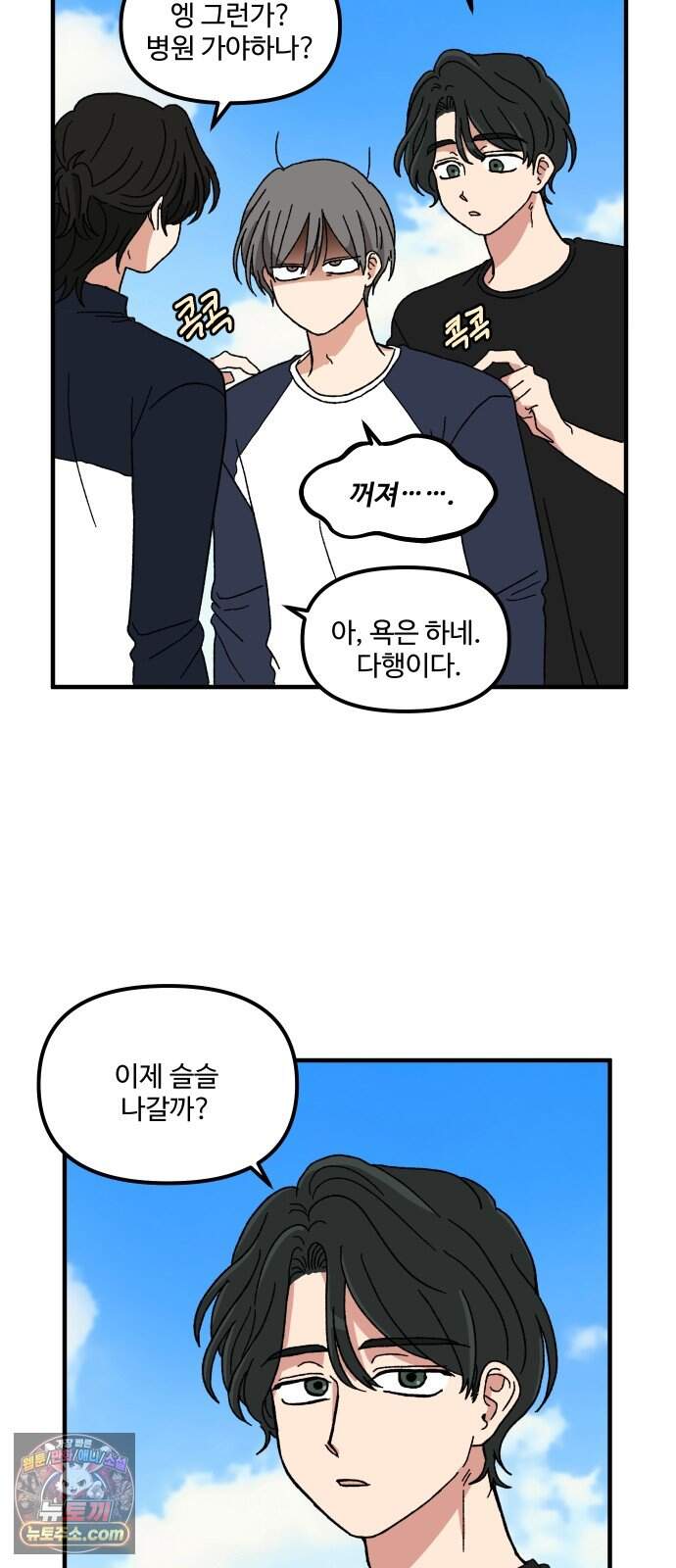 천만청춘 90화 5
