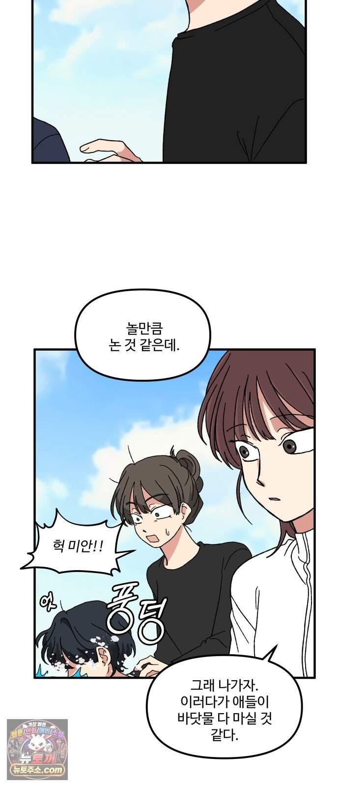 천만청춘 90화 6