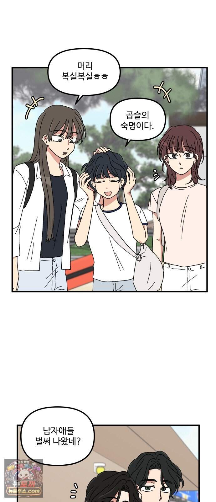 천만청춘 90화 9