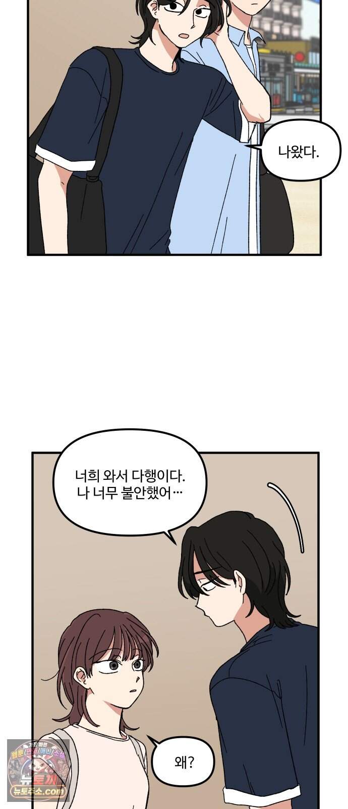 천만청춘 90화 10