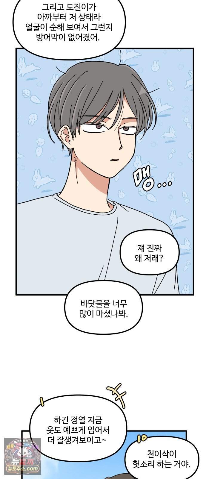 천만청춘 90화 12