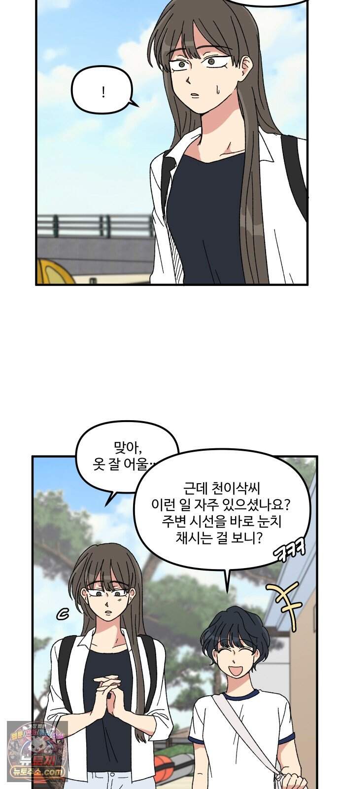 천만청춘 90화 13