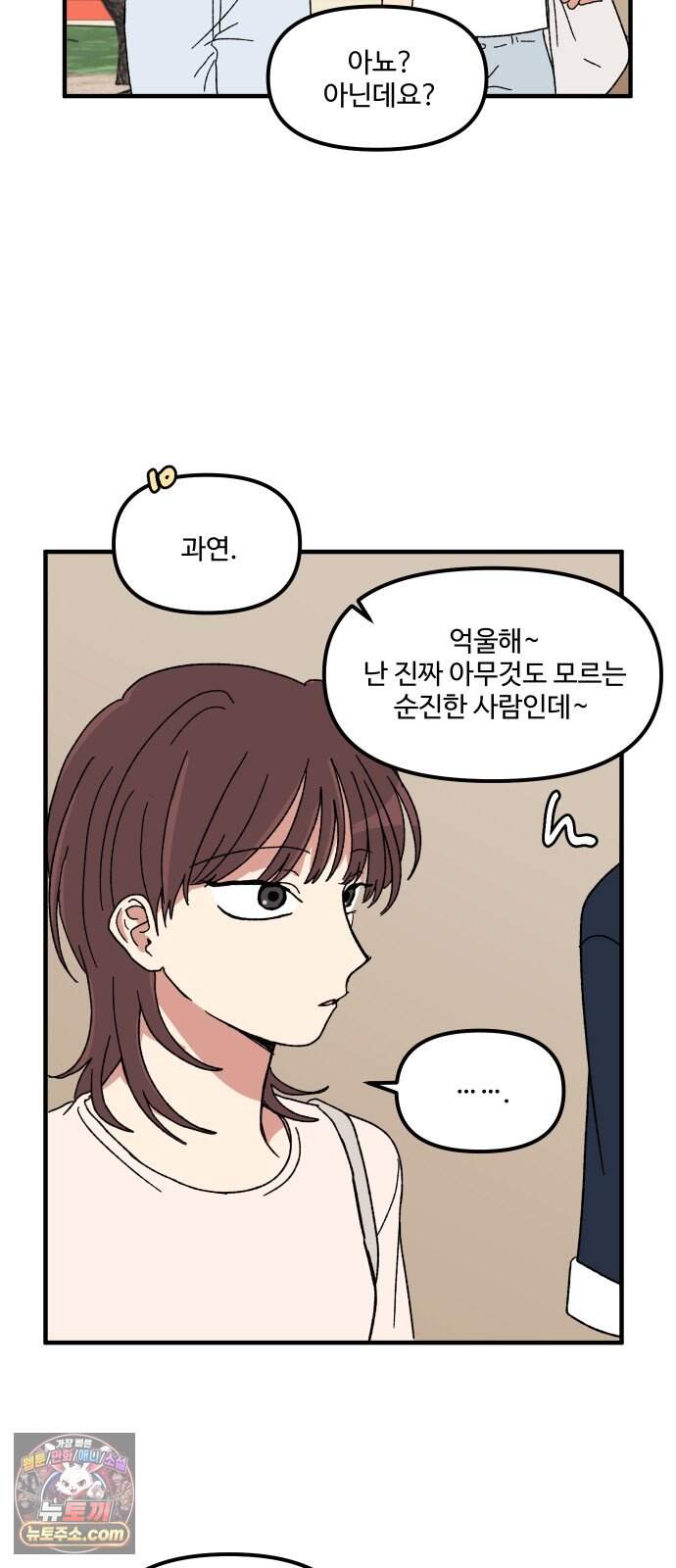 천만청춘 90화 14