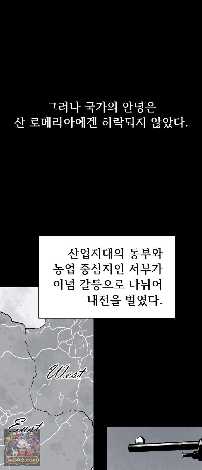 인그레이브 011. 은이냐 납이냐 5
