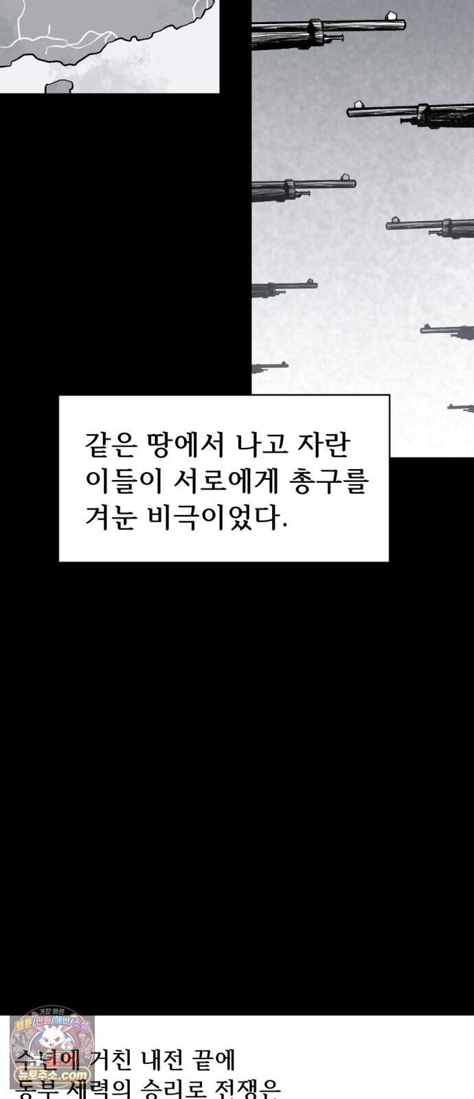 인그레이브 011. 은이냐 납이냐 6