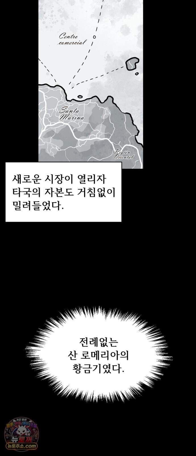 인그레이브 011. 은이냐 납이냐 8