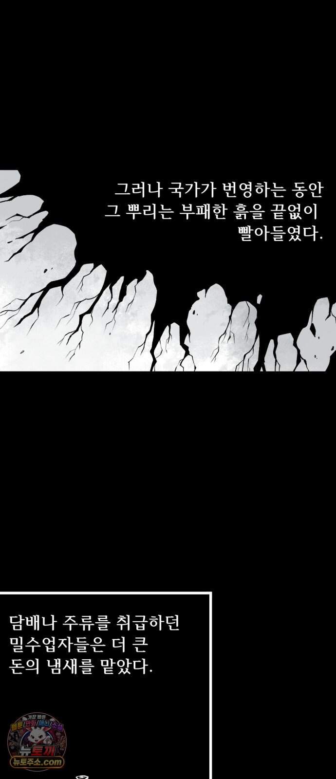 인그레이브 011. 은이냐 납이냐 9