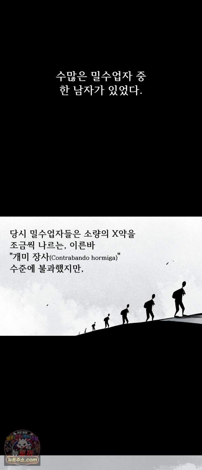 인그레이브 011. 은이냐 납이냐 11