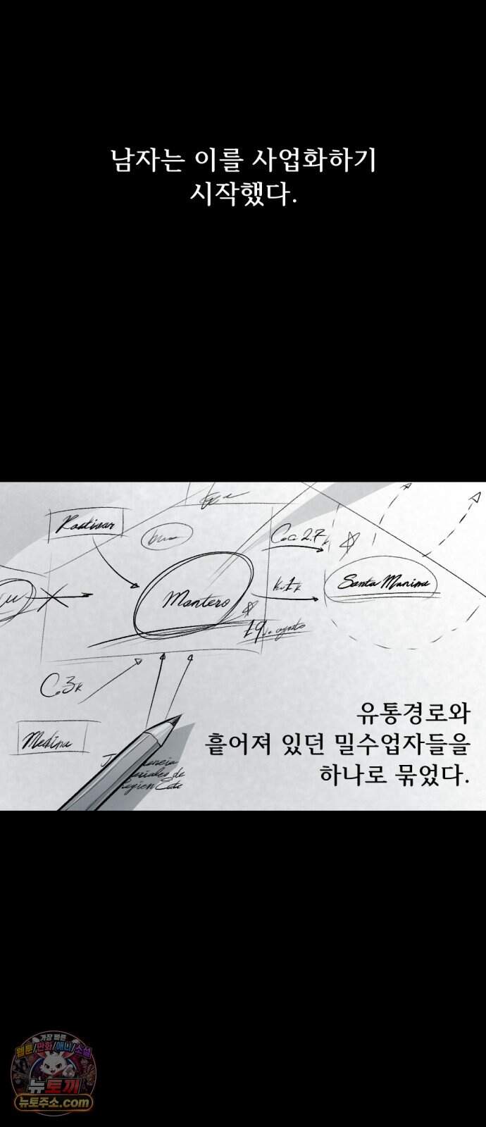 인그레이브 011. 은이냐 납이냐 13