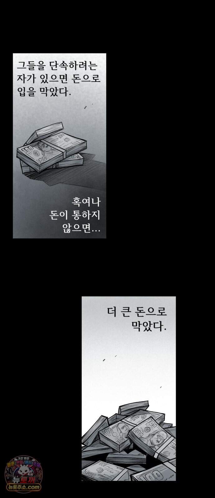 인그레이브 011. 은이냐 납이냐 14