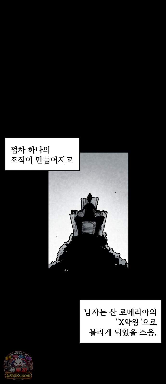 인그레이브 011. 은이냐 납이냐 16