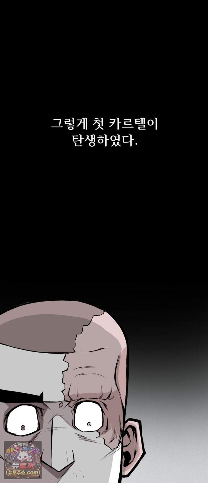인그레이브 011. 은이냐 납이냐 17