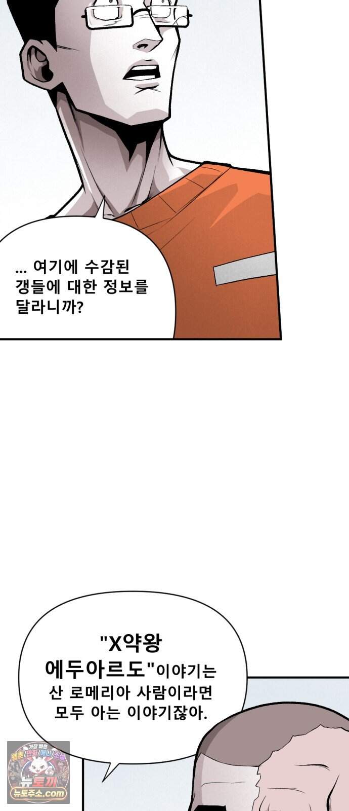 인그레이브 011. 은이냐 납이냐 20