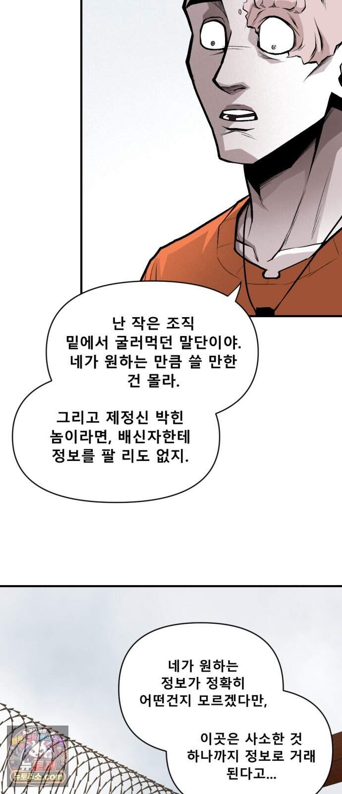 인그레이브 011. 은이냐 납이냐 21