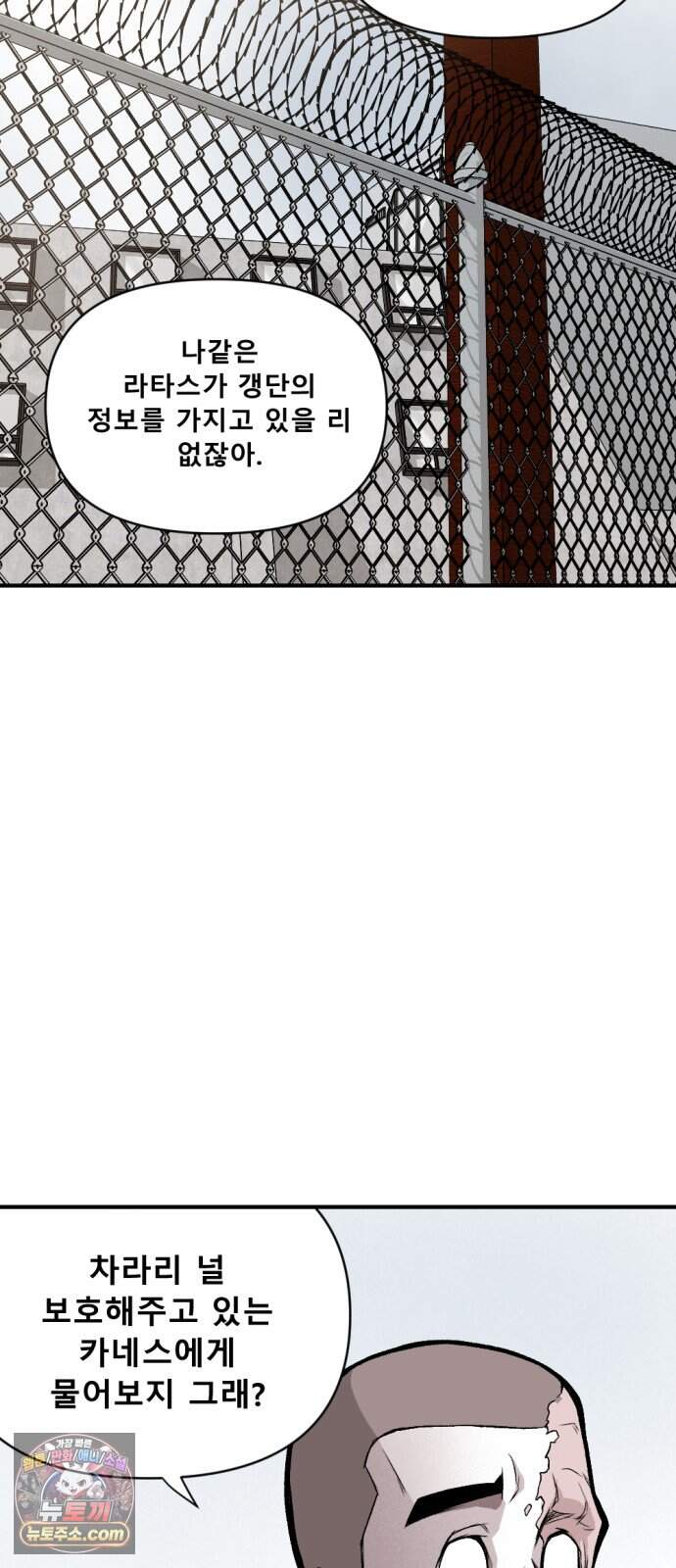 인그레이브 011. 은이냐 납이냐 22