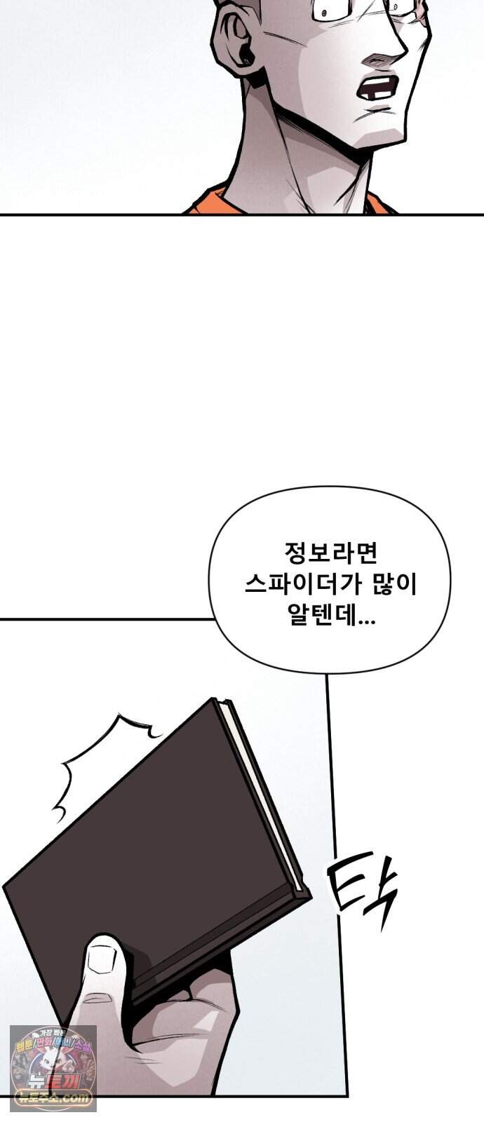 인그레이브 011. 은이냐 납이냐 23