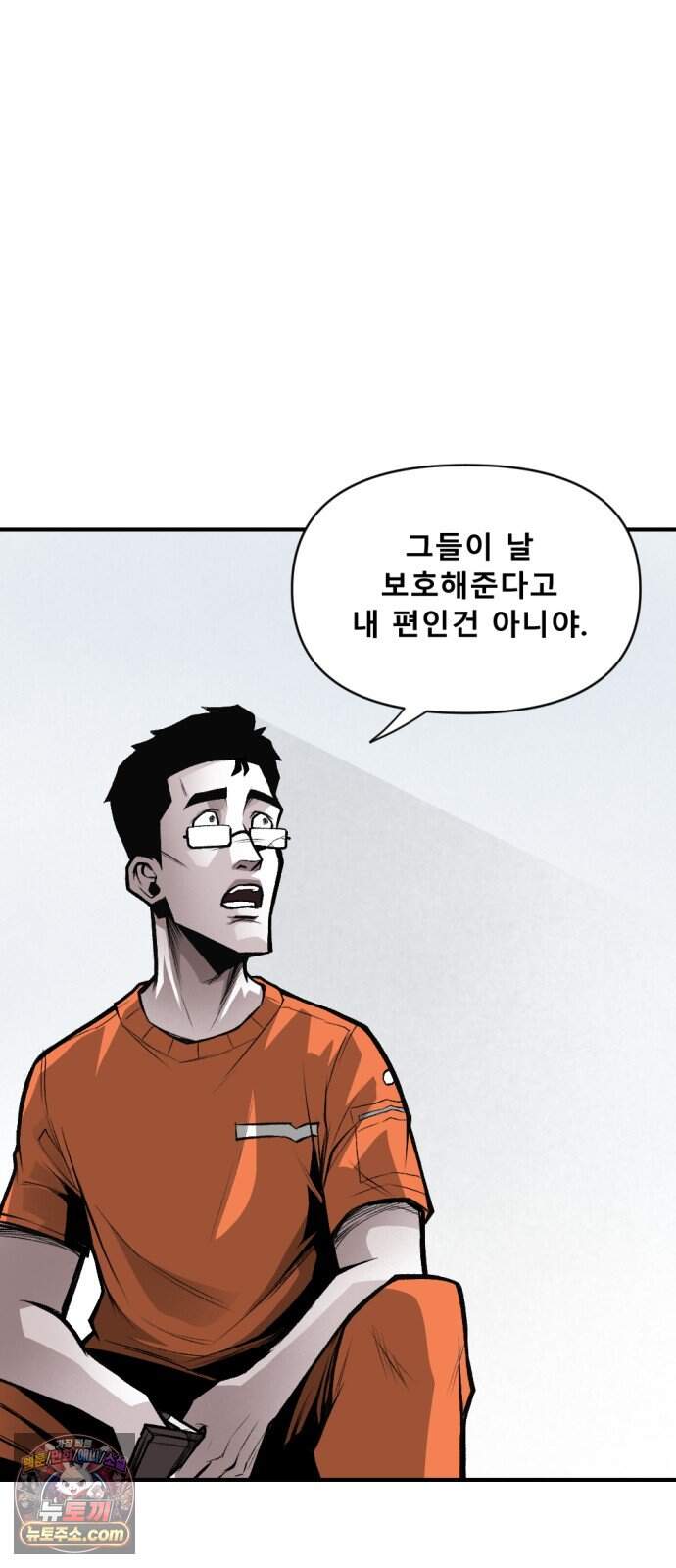인그레이브 011. 은이냐 납이냐 24