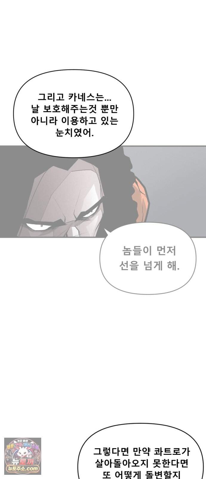 인그레이브 011. 은이냐 납이냐 25