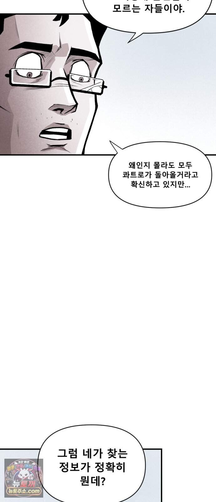 인그레이브 011. 은이냐 납이냐 26